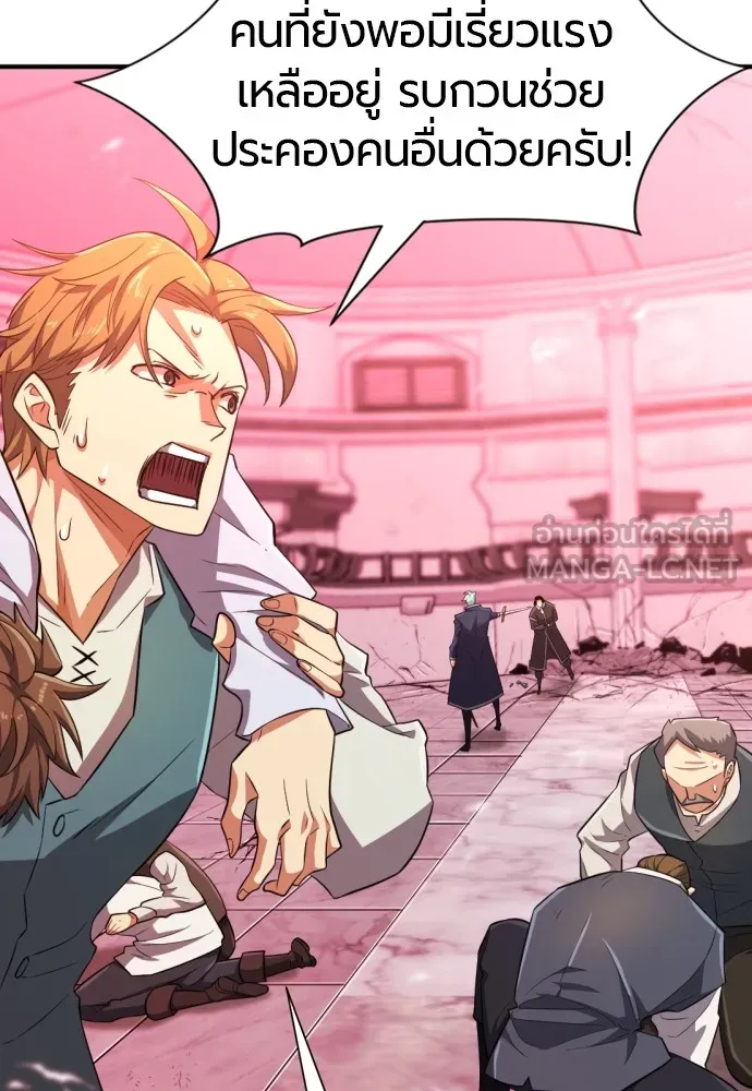 ยอดสถาปนิกผู้พิทักษ์อาณาจักร ตอนที่ 87 รูปที่ 126