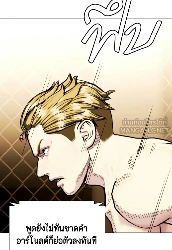 หมาหัวเน่าเก๋าเกินไป ตอนที่ 171 รูปที่ 63