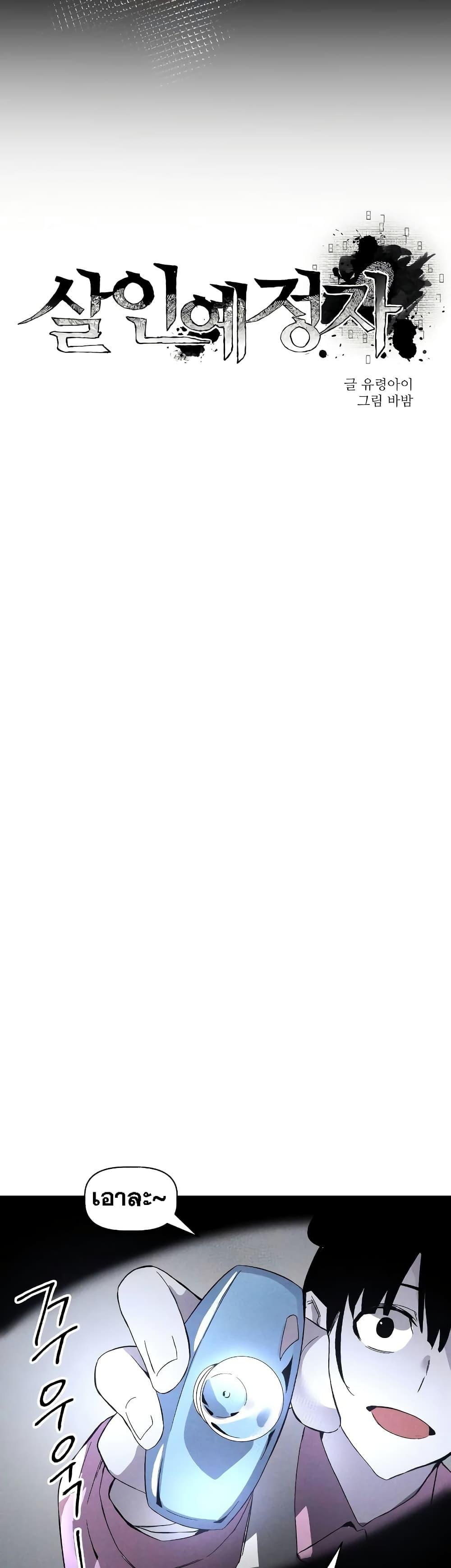 Manga-lc-com อ่านมังงะ อ่านการ์ตูน ออนไลน์ ฟรี The Murderer ตอนที่ 1 2 3 4 5 6 7 8 9 10 11 12 13 14 ฟรี ไม่มีโฆษณา Manga-lc - อ่าน มังงะ อ่าน การ์ตูน ออนไลน์ อ่านมังงะ ฟรี