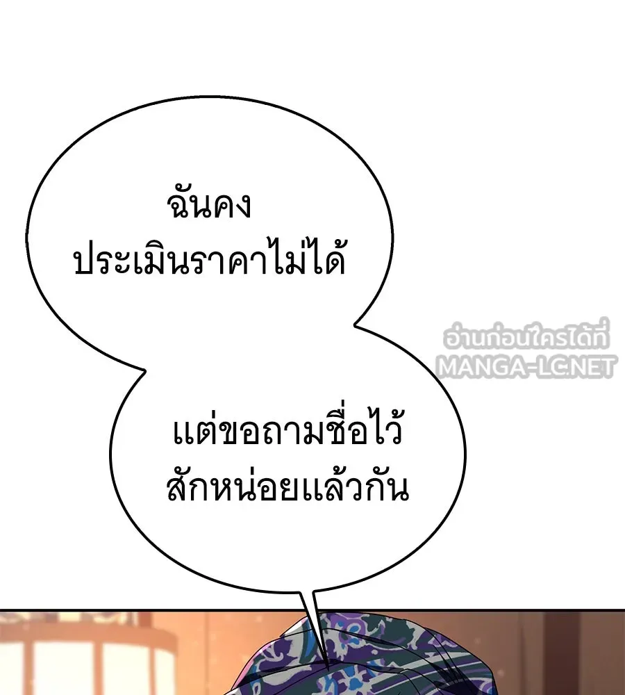 ถึกทนแทงก์แรงก์ C ตอนที่ 7 รูปที่ 111