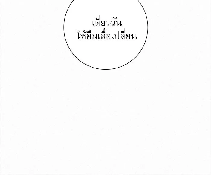 ปฏิบัติการรักวุ่นหัวใจ ตอนที่ 14 รูปที่ 29