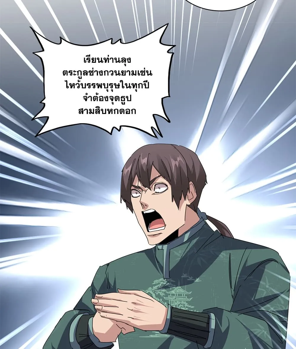Manga-lc-com อ่านมังงะ อ่านการ์ตูน ออนไลน์ ฟรี Magic Emperor ตอนที่ 1 2 3 4 5 6 7 8 9 10 11 12 13 14 ฟรี ไม่มีโฆษณา Manga-lc - อ่าน มังงะ อ่าน การ์ตูน ออนไลน์ อ่านมังงะ ฟรี
