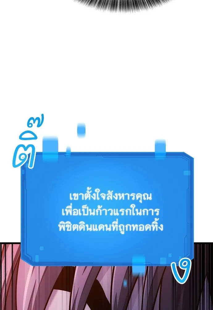 วิถีชาวนาของราชาปีศาจ ตอนที่ 53 รูปที่ 67