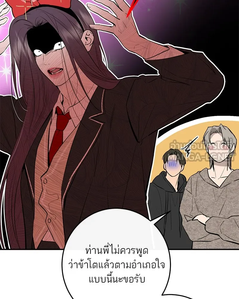 ตำนานเทพธิดาตกสวรรค์ ตอนที่ 71 รูปที่ 111