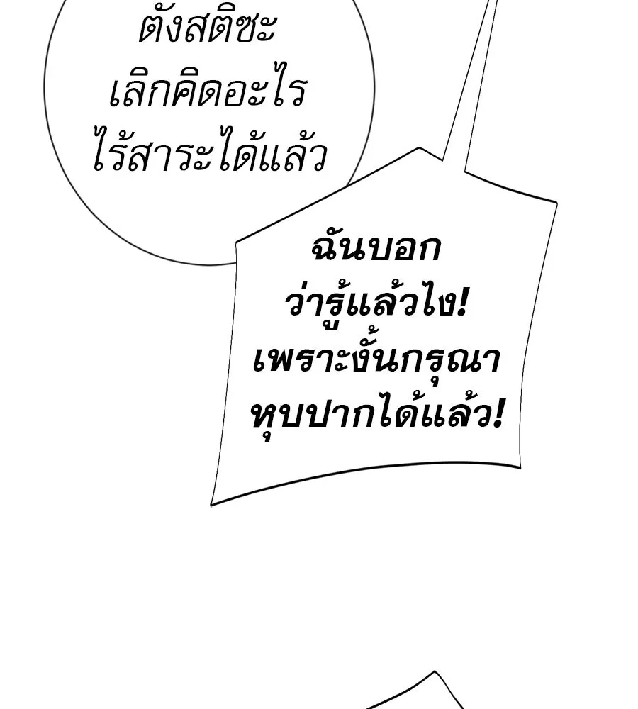 คอลเซ็นเตอร์เปลี่ยนชีวิต ตอนที่ 39 การถ่ายทำภาพยนตร์ รูปที่ 214