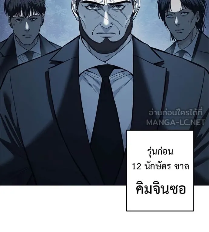 มัจจุราชชุดแดง ตอนที่ 17 รูปที่ 82