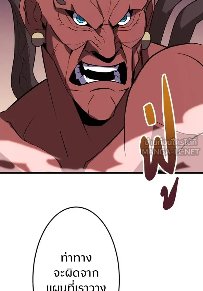 โคตรอาวุธลับ ตอนที่ 37 รูปที่ 75