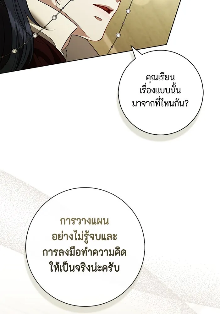 ขอวิธีส่งสามีลงนรก ตอนที่ 23 รูปที่ 49