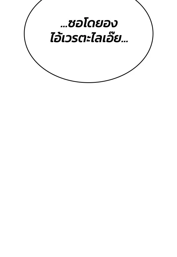 รักแล้วห้ามเลิก ตอนที่ 21 รูปที่ 71