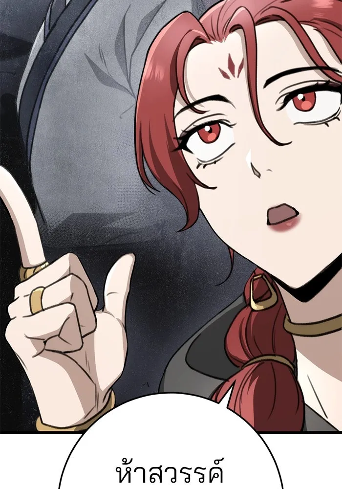 ดาบแห่งจักรพรรดิ ตอนที่ 47 รูปที่ 47