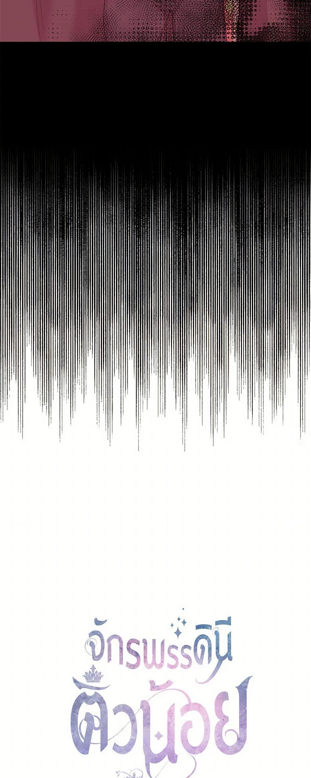 Manga-lc-com อ่านมังงะ อ่านการ์ตูน ออนไลน์ ฟรี Our Little Empress ตอนที่ 1 2 3 4 5 6 7 8 9 10 11 12 13 14 ฟรี ไม่มีโฆษณา Manga-lc - อ่าน มังงะ อ่าน การ์ตูน ออนไลน์ อ่านมังงะ ฟรี