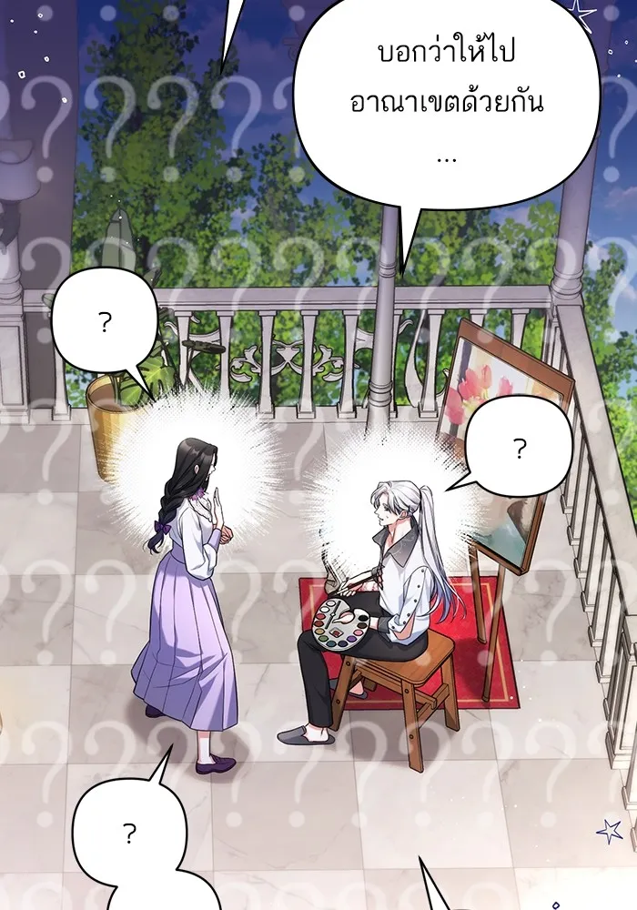 แด่ตัวละครโปรดที่ถูกทิ้ง ตอนที่ 37 รูปที่ 5
