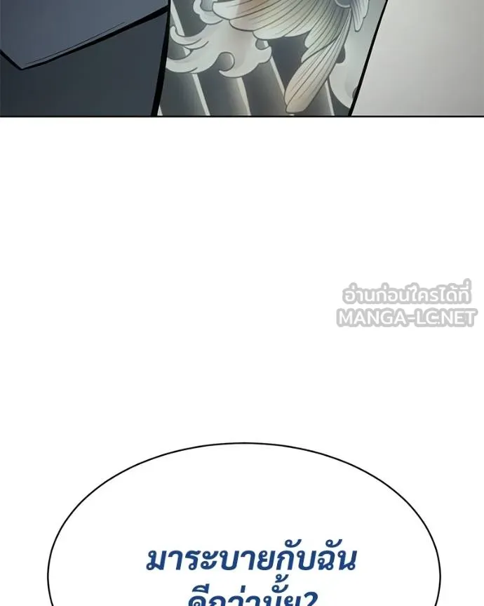 Baek XX ตอนที่ 111 รูปที่ 212