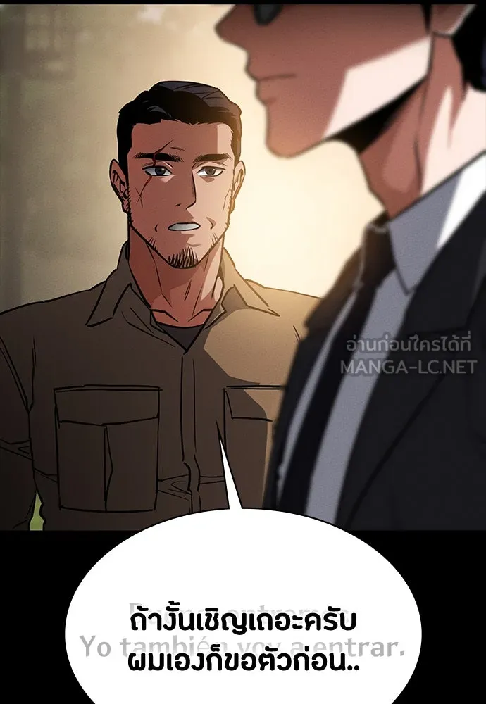 มือสังหารพันธุ์อมตะ ตอนที่ 44 รูปที่ 30
