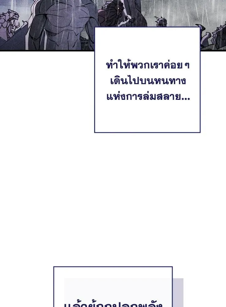 The Hero Returns ตอนที่ ตอนที่ 94 รูปที่ 47