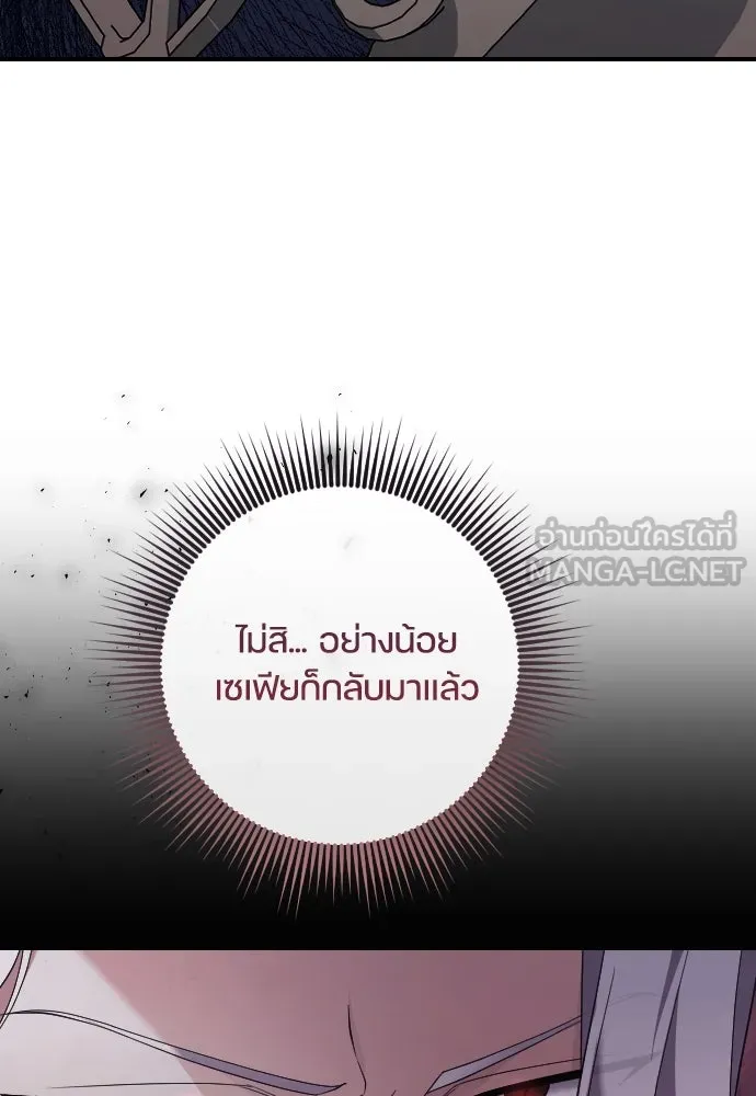 หมาป่าคู่เคียงบัลลังก์ ตอนที่ 45 รูปที่ 48