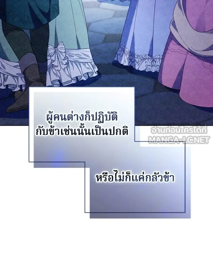 ถ้าเป็นนางร้าย ตอนที่ 43 รูปที่ 37