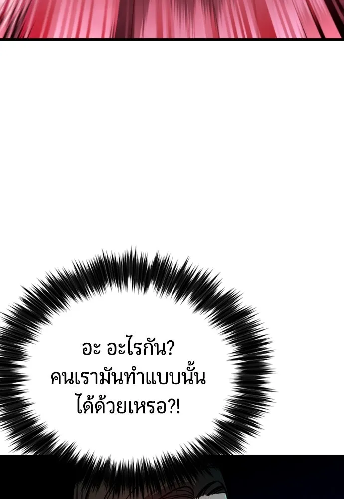 มือพิพากษา ตอนที่ 5 รูปที่ 58