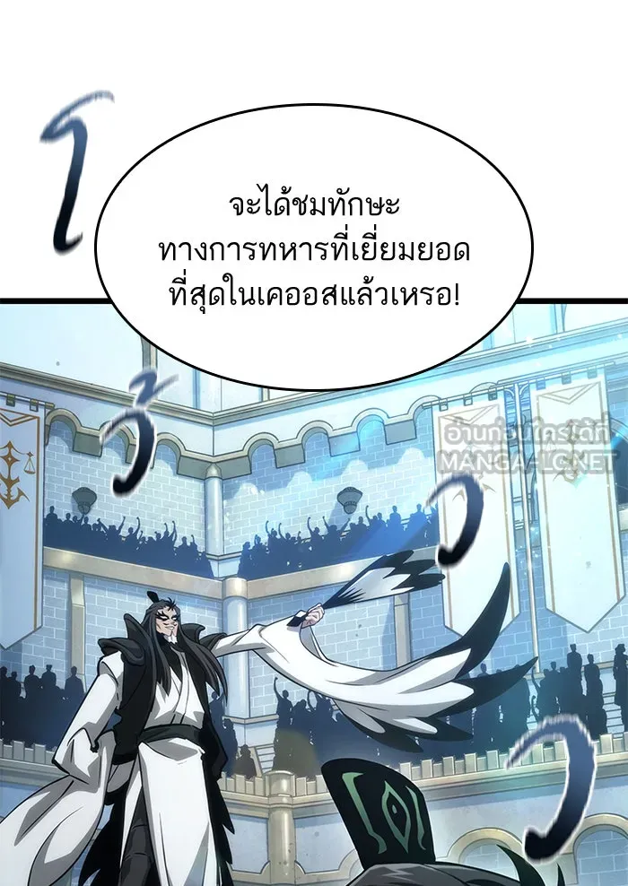 หลังวันสิ้นโลก ตอนที่ 40 รูปที่ 81