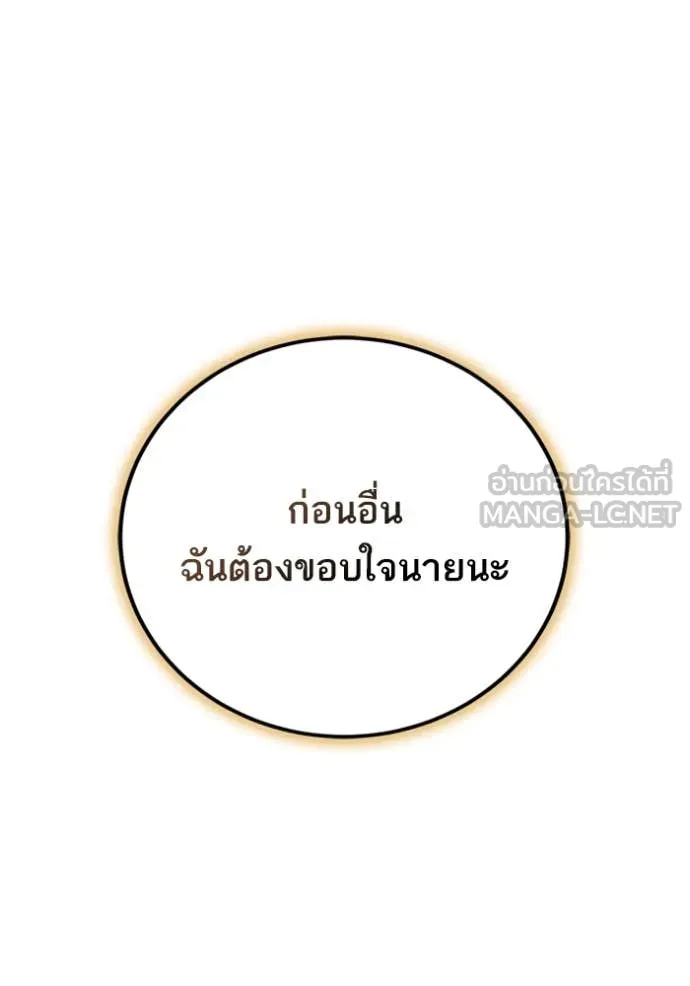 Return to Player ตอนที่ 194 รูปที่ 140