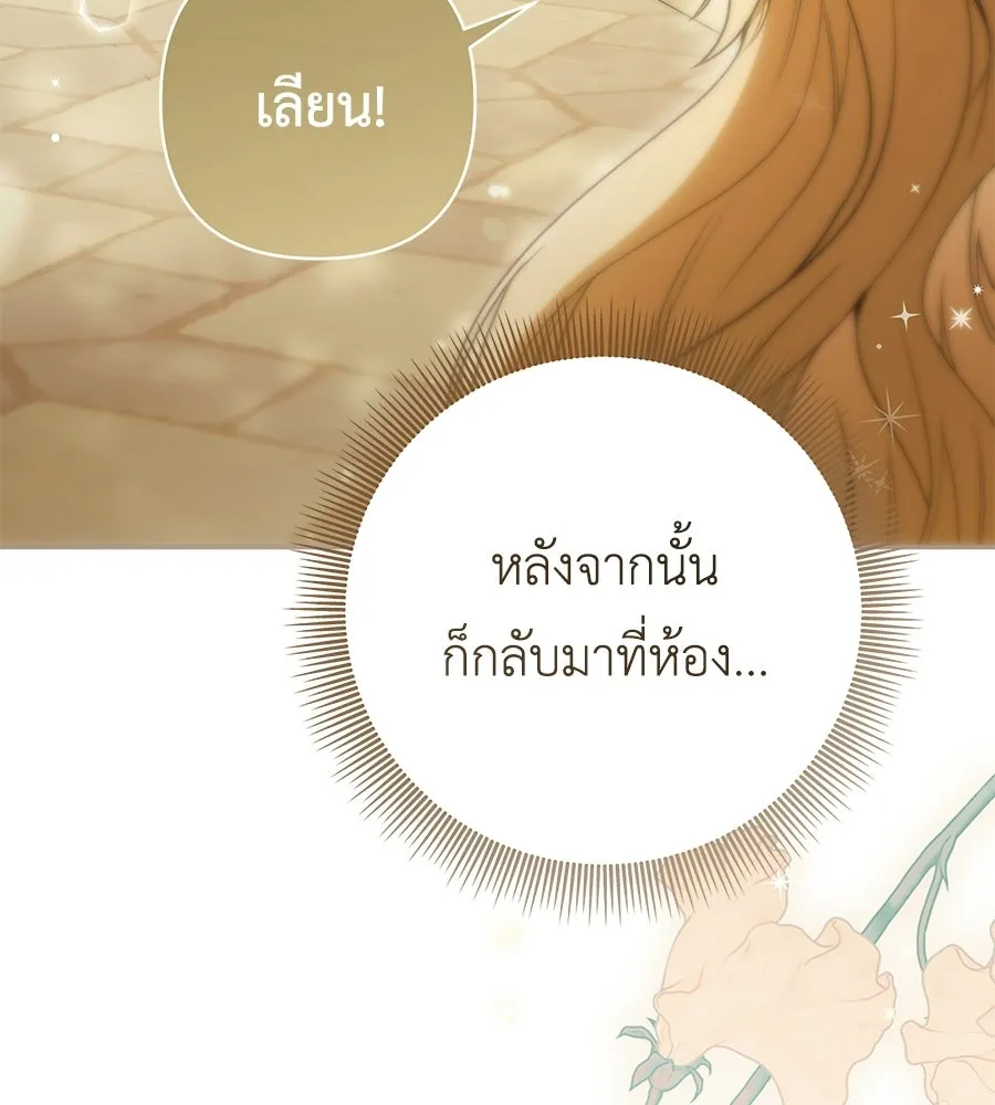 คุณพ่อของหนูคือศัตรูในชาติก่อน ตอนที่ 41 (จบซีซัน 1) รูปที่ 7