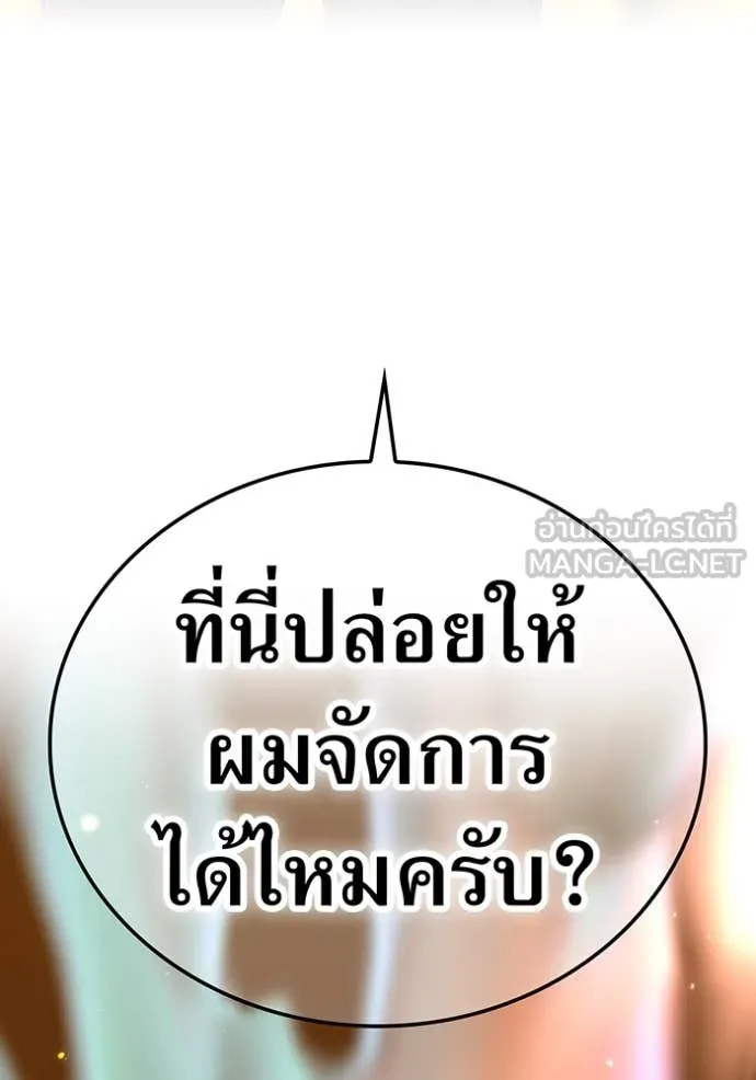 เพลเยอร์เลือดเทวะ ตอนที่ 103 รูปที่ 217
