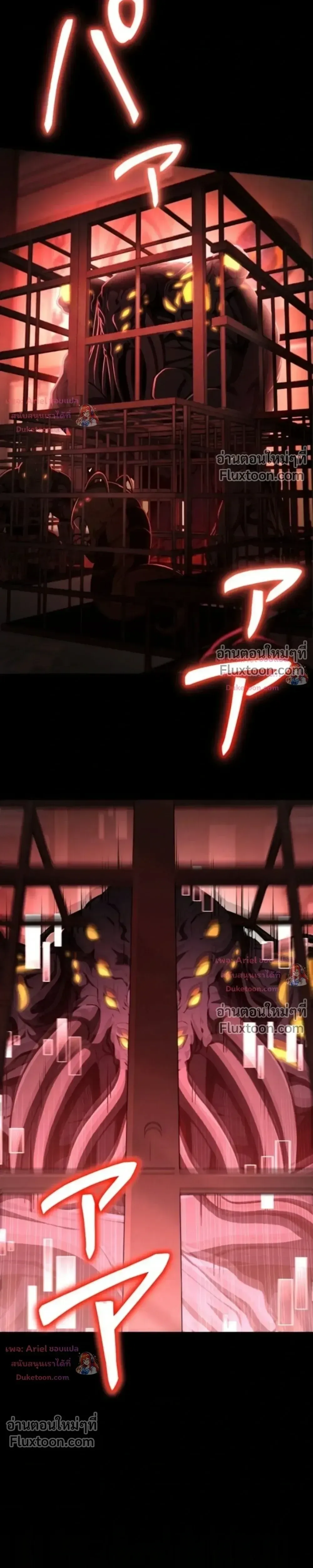 100 Million Years Later The Ultimate Weapon Return อาว_ธส_ดท_าย ต_นข_นมาไร_เท_ยมทานหล_งผ_านไป 100 ล_านป_ ตอนที่ ตอนที่ 16 รูปที่ 7