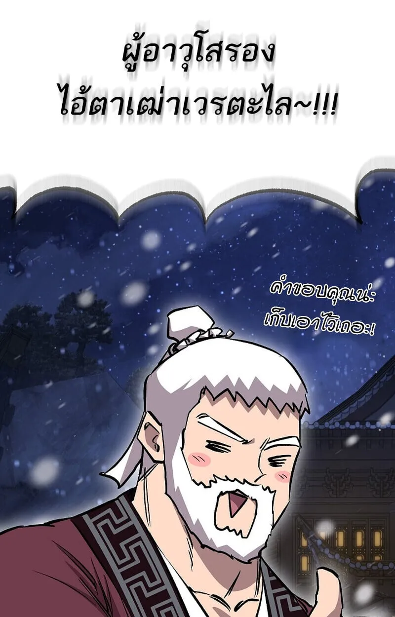 Childhood Friend of the Zenith สหายว_ยเยาว_ของข_าแข_งแกร_งท_ส_ดในใต_หล_า ตอนที่ ตอนที่ 80 รูปที่ 65