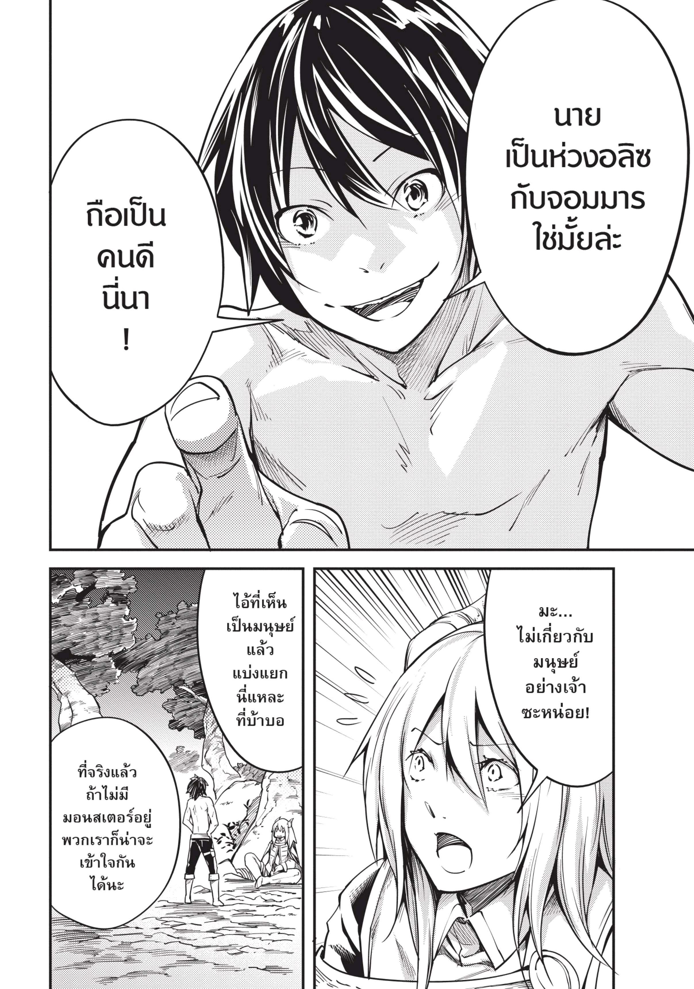 Manga-lc-com อ่านมังงะ อ่านการ์ตูน ออนไลน์ ฟรี Lv999 no Murabito ชาวบ้าน LV999 ตอนที่ 1 2 3 4 5 6 7 8 9 10 11 12 13 14 ฟรี ไม่มีโฆษณา Manga-lc - อ่าน มังงะ อ่าน การ์ตูน ออนไลน์ อ่านมังงะ ฟรี