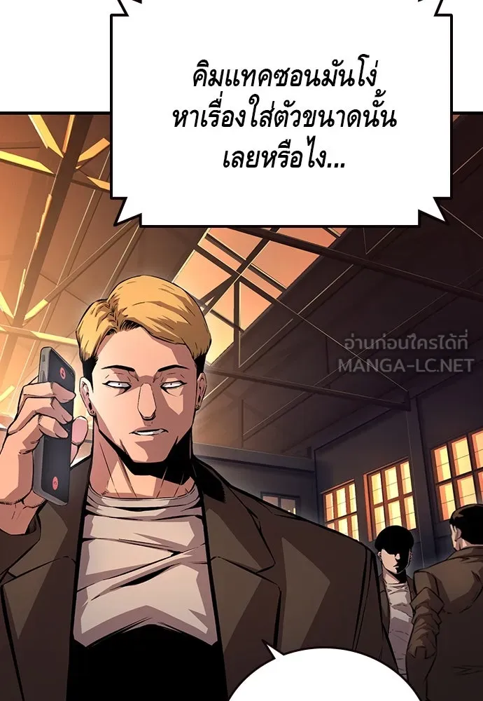 King Game ตอนที่ 56 เราจะไปทางนั้น รูปที่ 6