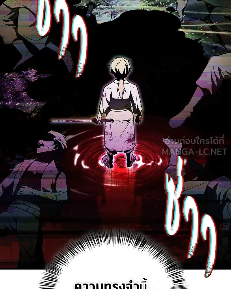 สุดยอดเทรนเนอร์แห่งยุทธภพ ตอนที่ 93 เจ้าคือ...พ่อค้าทาสใช่มั้ย รูปที่ 180