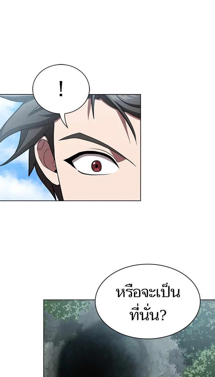 ผู้เล่นขั้นเทพแห่งหอคอยฝึกสอน ตอนที่ 94 รูปที่ 65