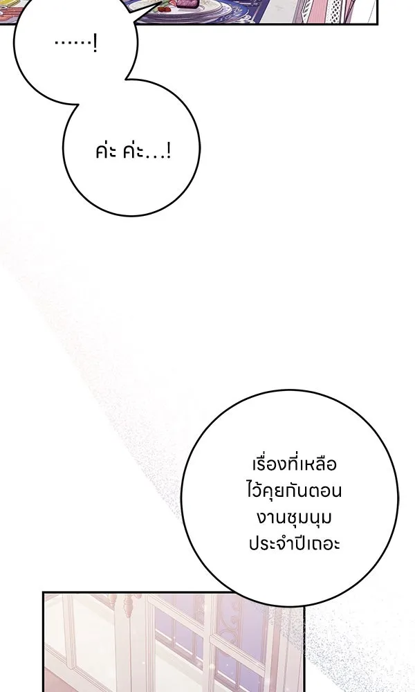 ครอบครัวผิดแผน ตอนที่ 19 รูปที่ 34