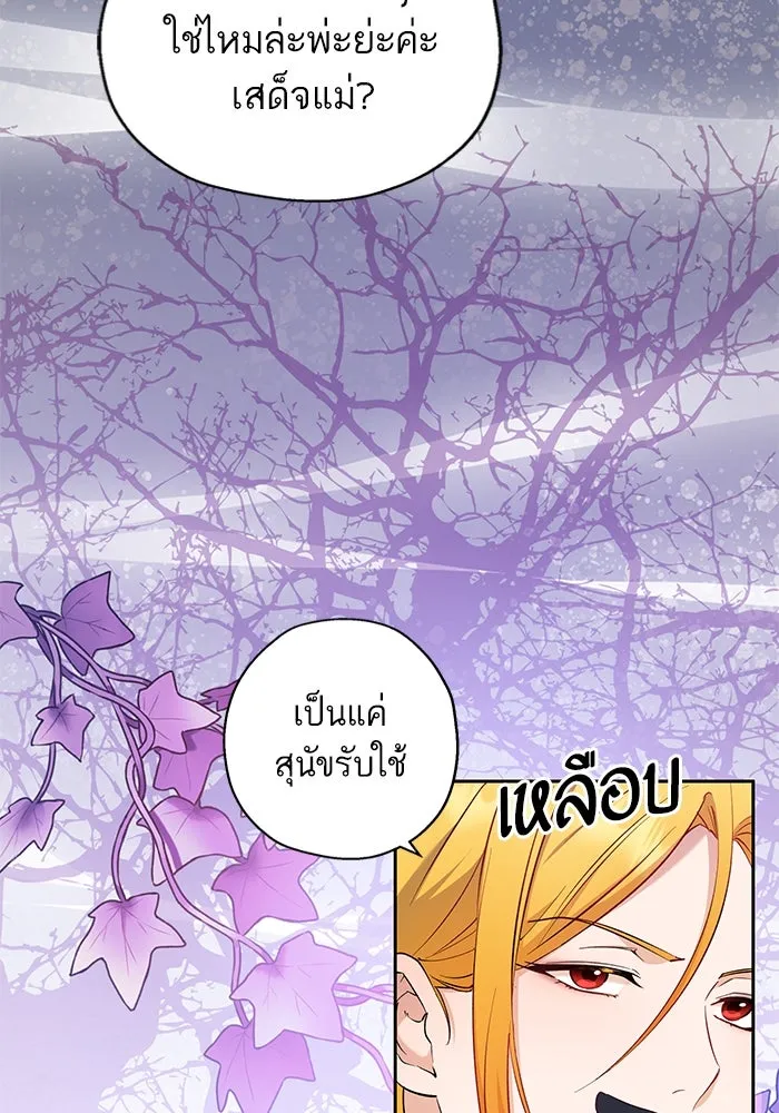 หวานใจสุดโหดโหมดเชื่อง ตอนที่ 67 รูปที่ 38