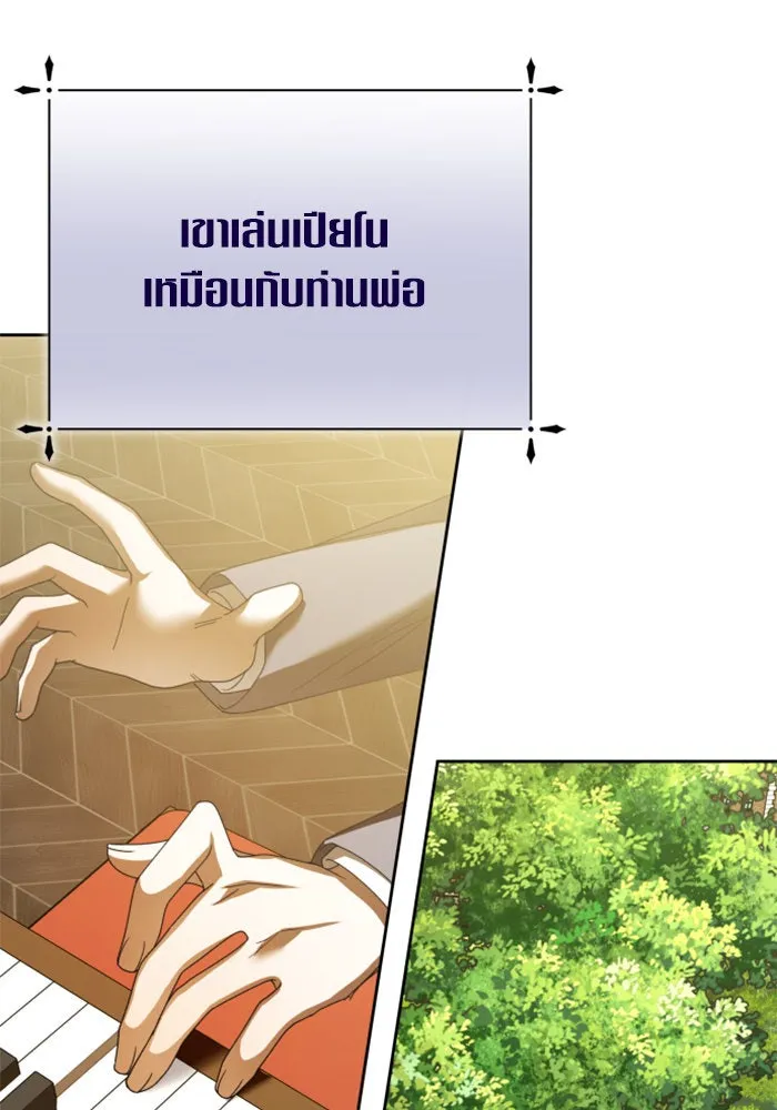 ชิงชีวิตพลิกลิขิตชะตา ตอนที่ 132. หนทางรอด รูปที่ 92