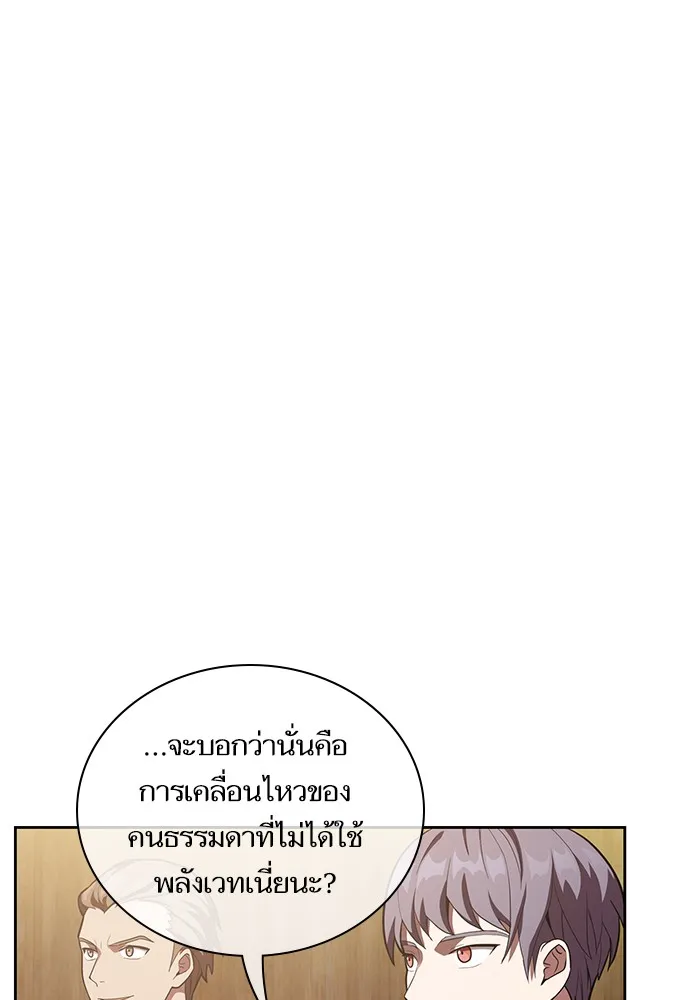 ผู้เล่นขั้นเทพแห่งหอคอยฝึกสอน ตอนที่ 06 รูปที่ 47