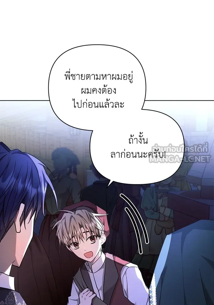 แอชสตาร์ต ตอนที่ 54 รูปที่ 15