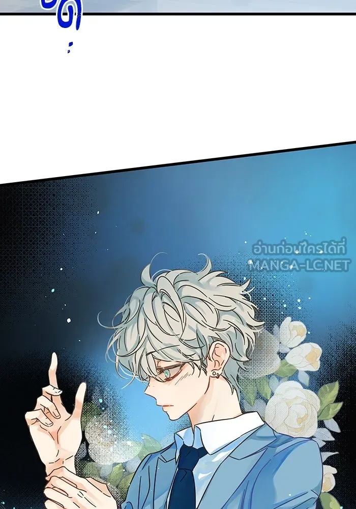ฉันมันร้าย หรือเพราะโลกไม่น่ารัก ตอนที่ 176 รูปที่ 45
