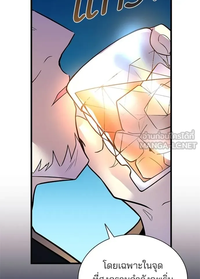 Villain to kill ตอนที่ 181 รูปที่ 35