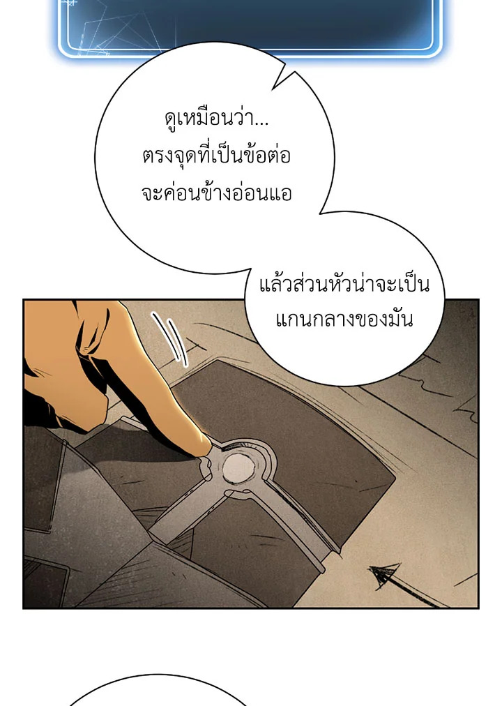 พลทหารโครงกระดูกผู้ม ตอนที่ 70 รูปที่ 52