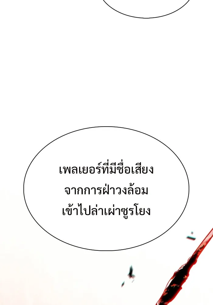 ผู้เล่นหน้าใหม่เลเวลแมกซ์ ตอนที่ 228 ปรับปรุงฐานที่มั่น (2) รูปที่ 37