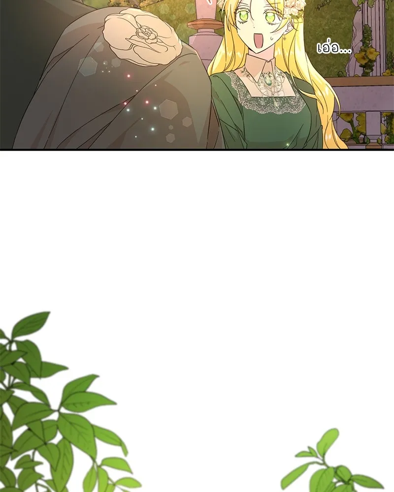 อนาคตพบรัก ตอนที่ 12 รูปที่ 4