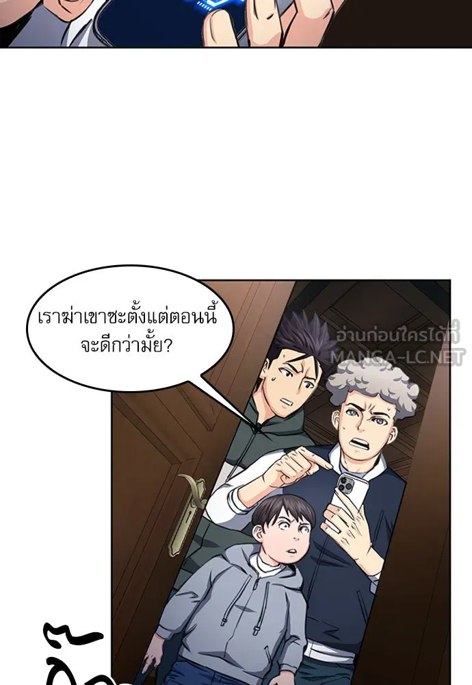 ดรูอิดแห่งสถานีโซล ตอนที่ 54 รูปที่ 84
