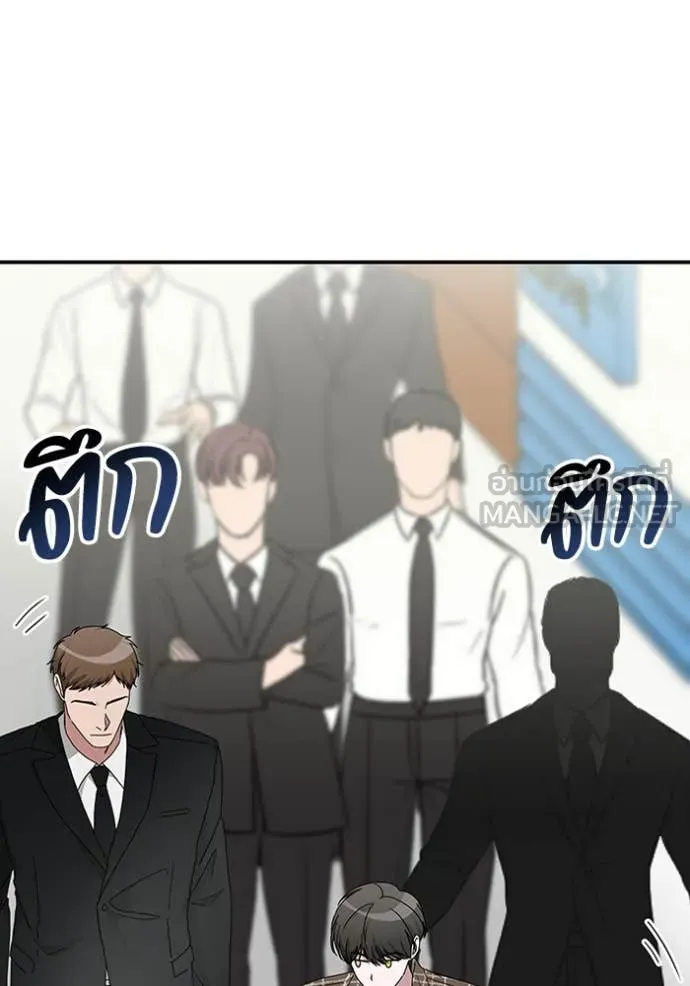 ฉันเนี่ยนะ ตอนที่ 57 รูปที่ 61