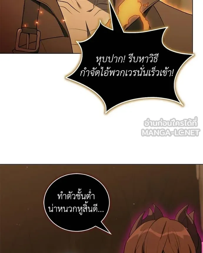 คนสวนโลกฮันเตอร์ ตอนที่ 106 รูปที่ 112