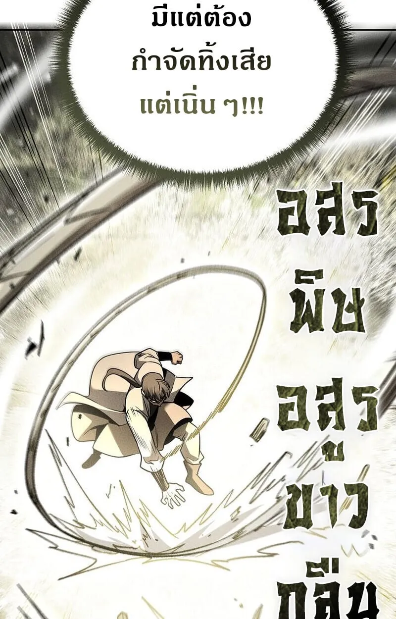 The Divine Demon_s Grand Ascension เส_นทางชำระแค_นส_เทวมารผ_พ_ช_ตสวรรค_ ตอนที่ ตอนที่ 28 รูปที่ 151