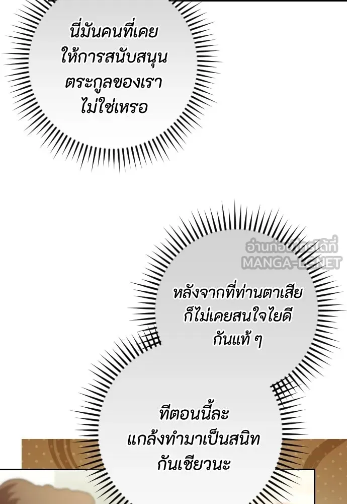 แด่ใจที่ไร้รัก ตอนที่ 37 รูปที่ 6