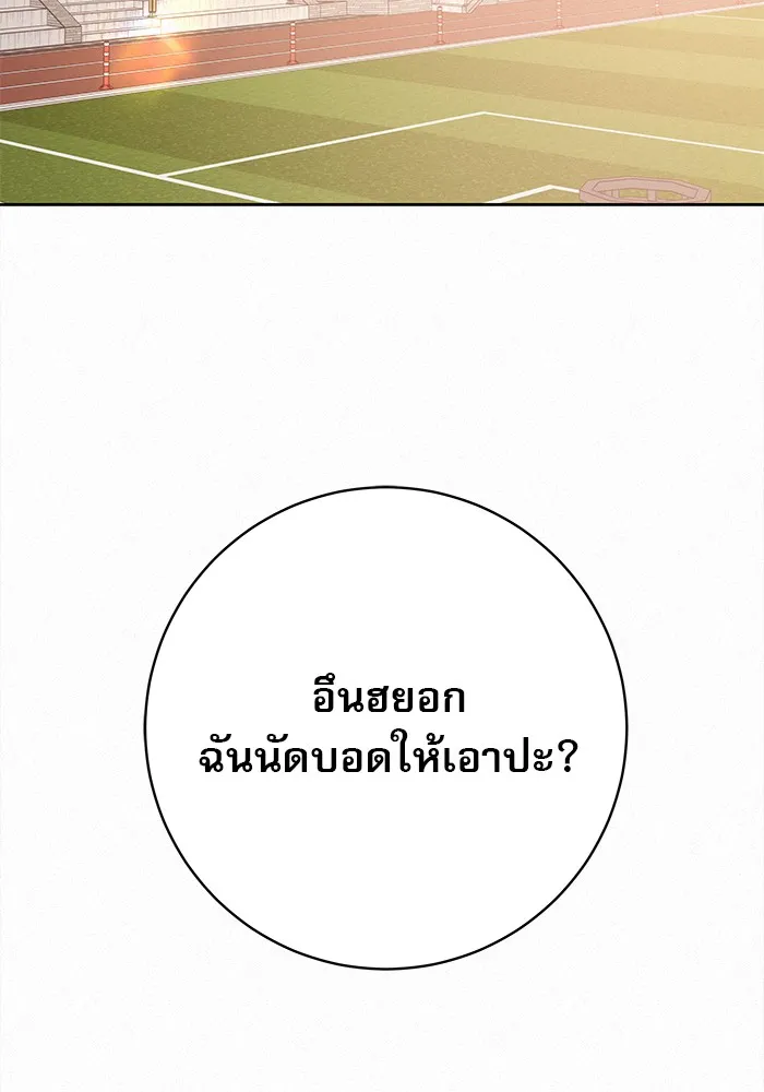 ปฏิบัติการรักวุ่นหัวใจ ตอนที่ 49 รูปที่ 119