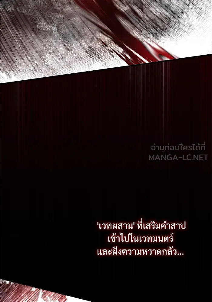 ศาสตราจารย์จำเป็นแห่งอะคาเดมี ตอนที่ 28 รูปที่ 3