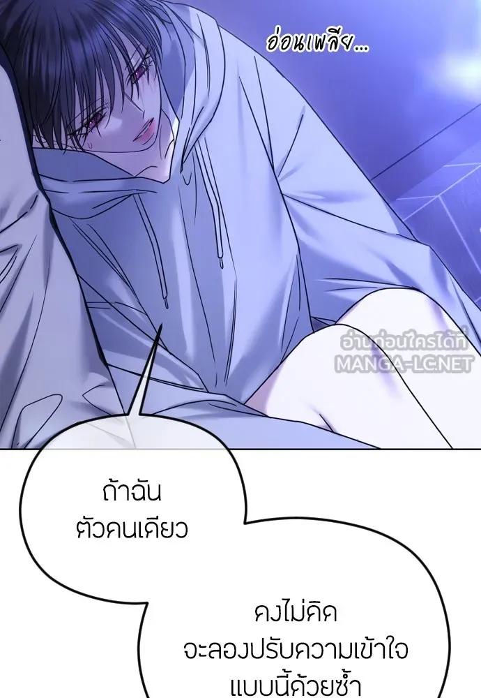 วิธีหนีตายจากนิยายโรคจิต ตอนที่ 83 รูปที่ 78